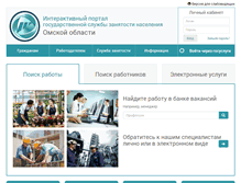 Tablet Screenshot of omskzan.ru
